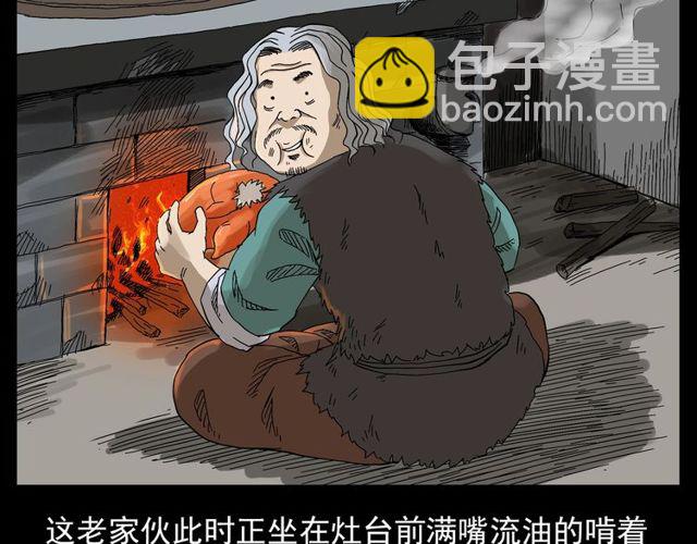 🍛枪爷异闻录 第122话 英雄失身了！ 第45页