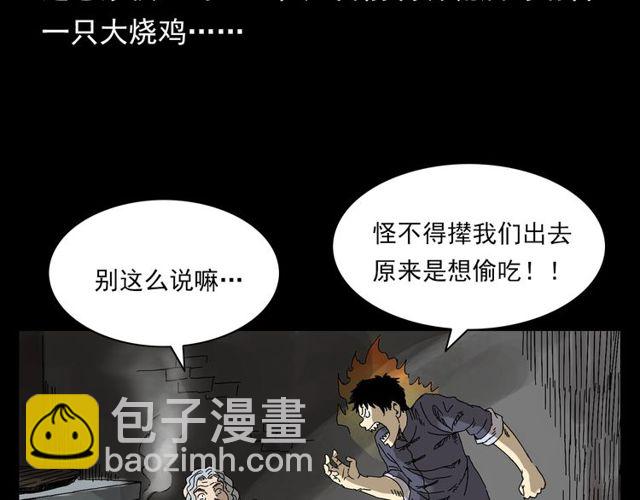 🍛枪爷异闻录 第122话 英雄失身了！ 第46页