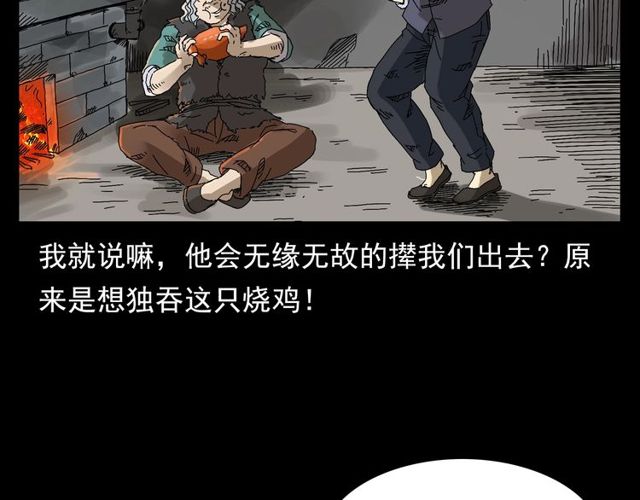 🍛枪爷异闻录 第122话 英雄失身了！ 第47页