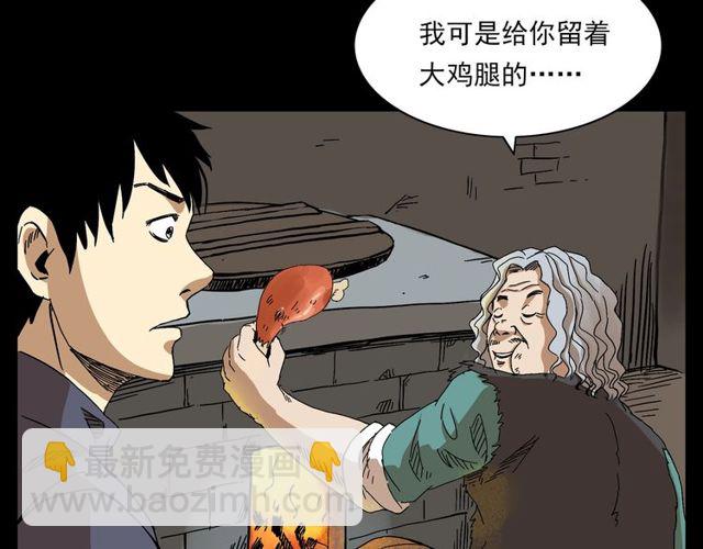 🍛枪爷异闻录 第122话 英雄失身了！ 第48页