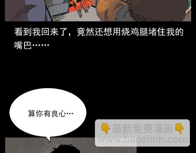 🍛枪爷异闻录 第122话 英雄失身了！ 第49页