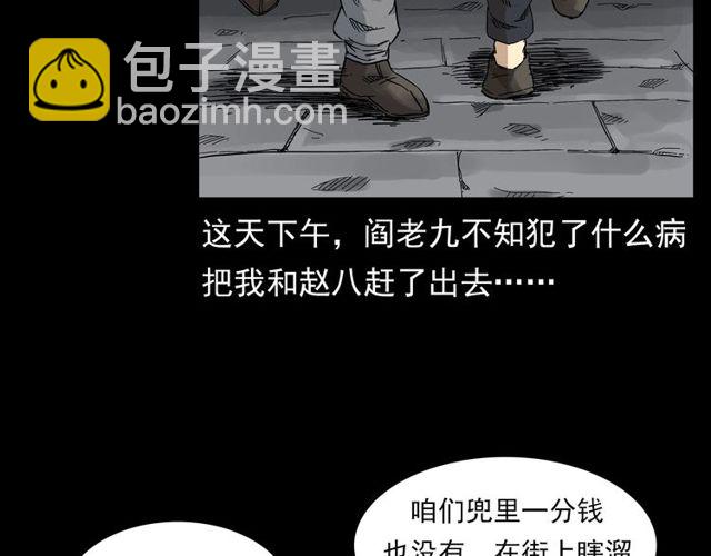 🍛枪爷异闻录 第122话 英雄失身了！ 第6页