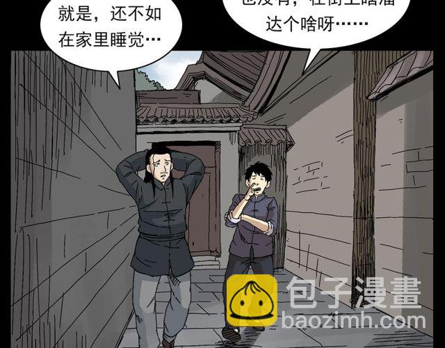 🍛枪爷异闻录 第122话 英雄失身了！ 第7页