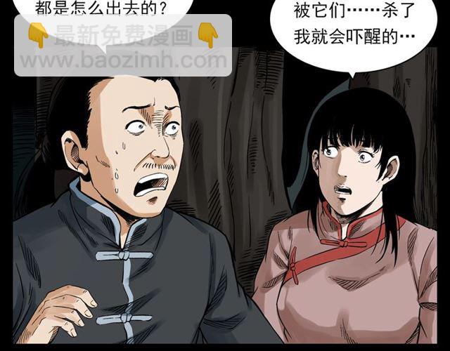 🍛枪爷异闻录 第124话 混沌森林！ 第12页