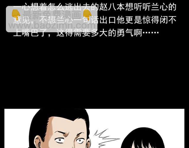 🍛枪爷异闻录 第124话 混沌森林！ 第13页