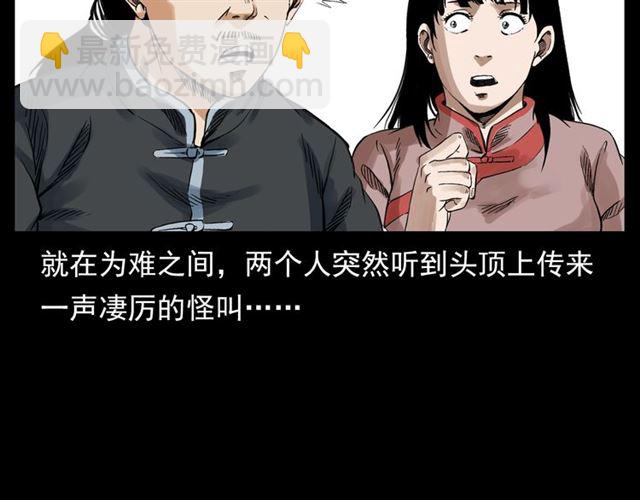 🍛枪爷异闻录 第124话 混沌森林！ 第14页