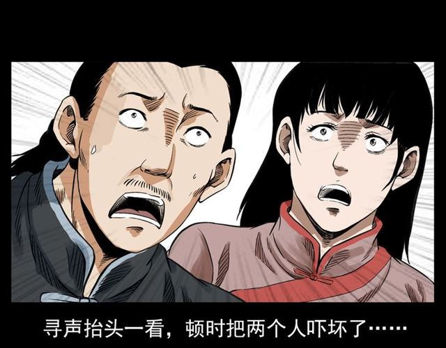 🍛枪爷异闻录 第124话 混沌森林！ 第15页