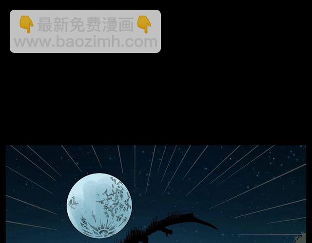 🍛枪爷异闻录 第124话 混沌森林！ 第16页