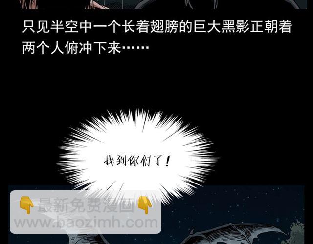 🍛枪爷异闻录 第124话 混沌森林！ 第18页