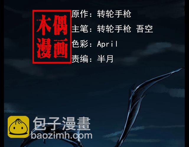 🍛枪爷异闻录 第124话 混沌森林！ 第2页