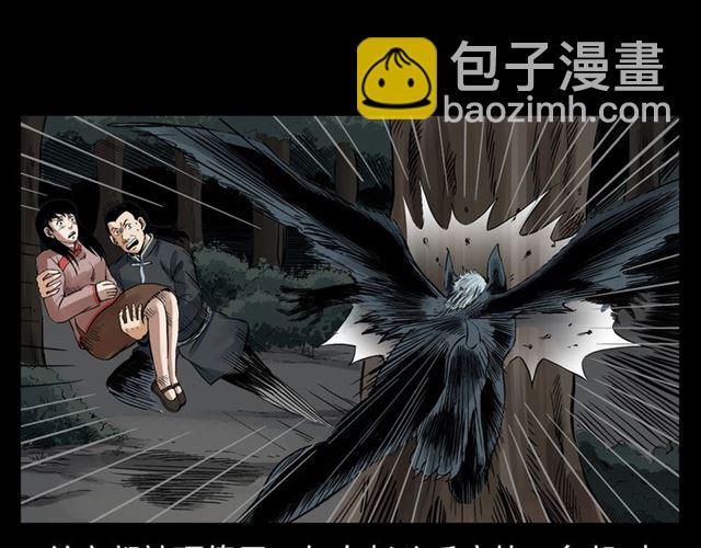 🍛枪爷异闻录 第124话 混沌森林！ 第21页