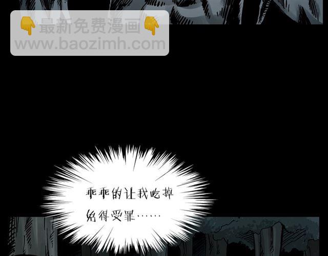🍛枪爷异闻录 第124话 混沌森林！ 第25页