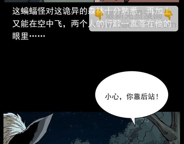 🍛枪爷异闻录 第124话 混沌森林！ 第27页