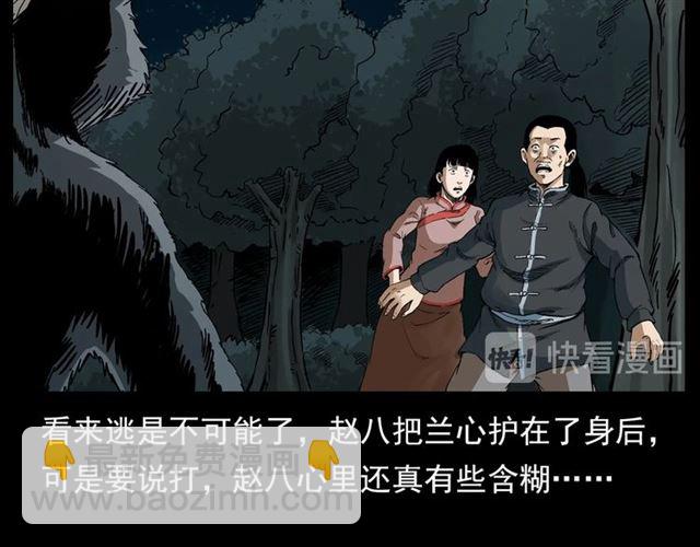 🍛枪爷异闻录 第124话 混沌森林！ 第28页