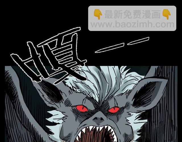 🍛枪爷异闻录 第124话 混沌森林！ 第29页