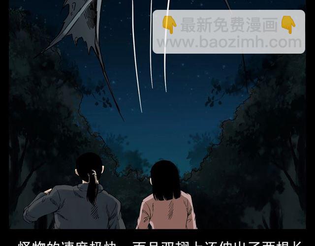 🍛枪爷异闻录 第124话 混沌森林！ 第32页