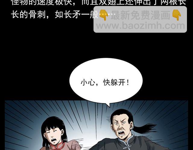 🍛枪爷异闻录 第124话 混沌森林！ 第33页