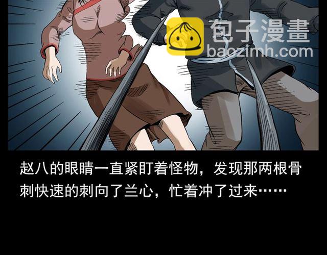 🍛枪爷异闻录 第124话 混沌森林！ 第34页