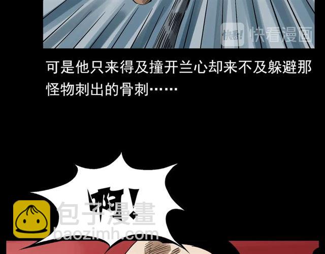 🍛枪爷异闻录 第124话 混沌森林！ 第37页