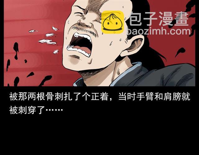 🍛枪爷异闻录 第124话 混沌森林！ 第38页