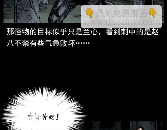 🍛枪爷异闻录 第124话 混沌森林！ 第41页