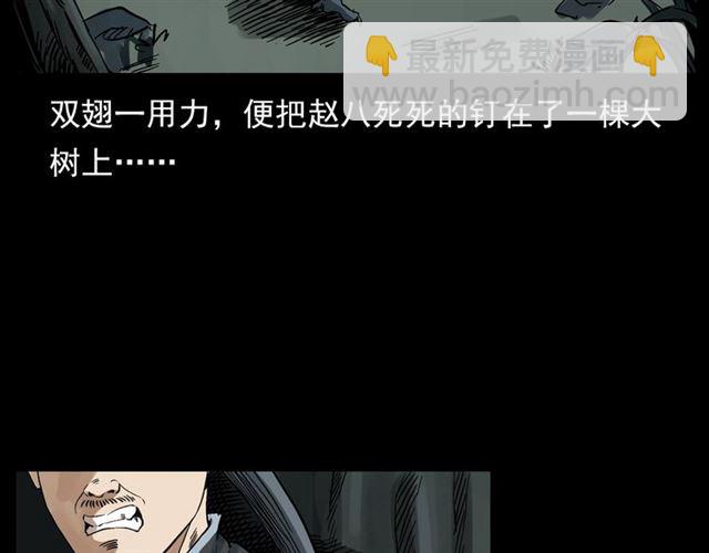 🍛枪爷异闻录 第124话 混沌森林！ 第43页