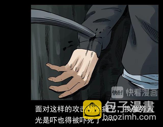🍛枪爷异闻录 第124话 混沌森林！ 第45页