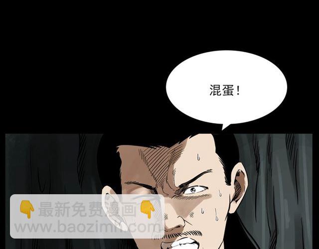 🍛枪爷异闻录 第124话 混沌森林！ 第46页