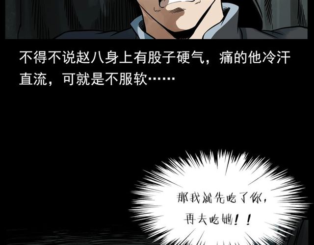 🍛枪爷异闻录 第124话 混沌森林！ 第47页