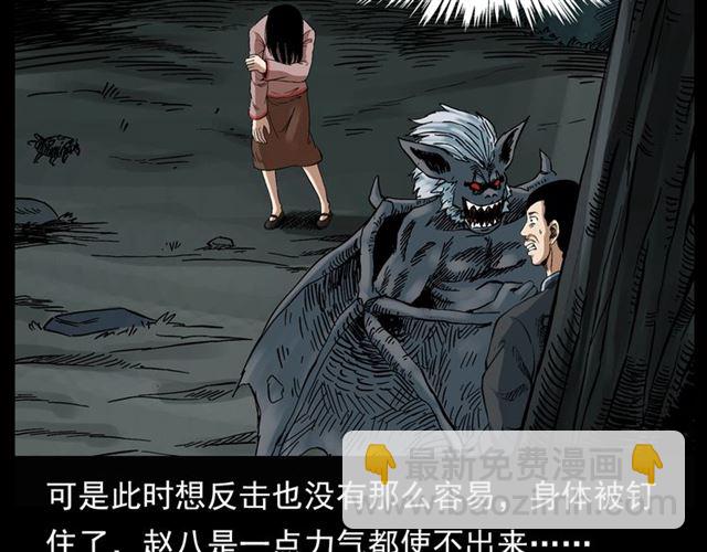 🍛枪爷异闻录 第124话 混沌森林！ 第48页