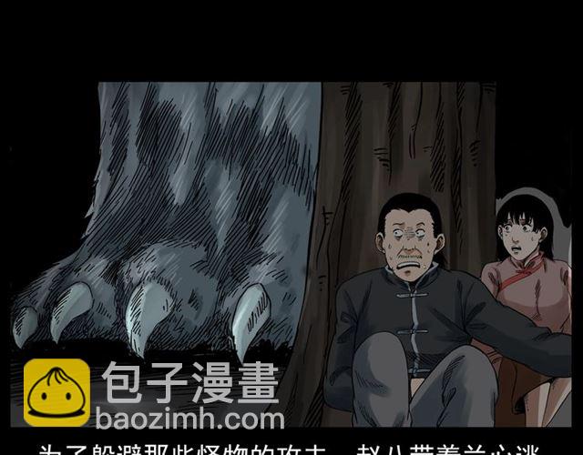 🍛枪爷异闻录 第124话 混沌森林！ 第7页