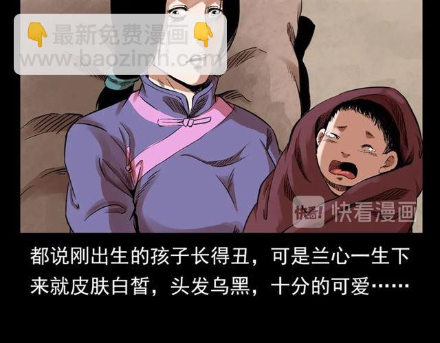 🍛枪爷异闻录 第126话 噬梦恶灵！ 第10页