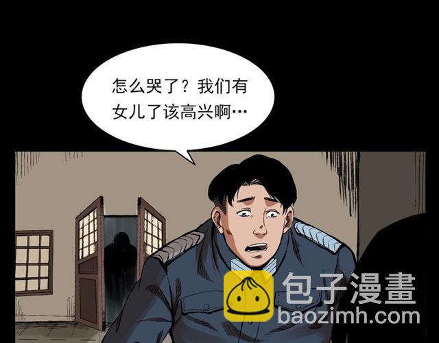 🍛枪爷异闻录 第126话 噬梦恶灵！ 第11页