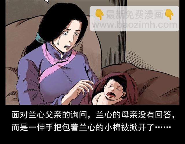 🍛枪爷异闻录 第126话 噬梦恶灵！ 第13页