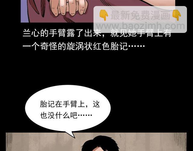 🍛枪爷异闻录 第126话 噬梦恶灵！ 第15页