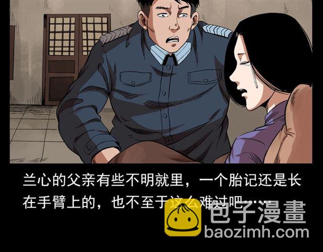 🍛枪爷异闻录 第126话 噬梦恶灵！ 第16页