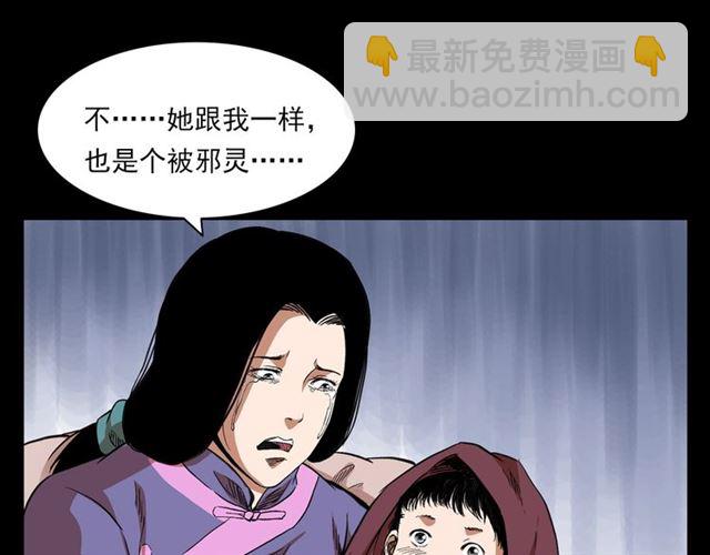 🍛枪爷异闻录 第126话 噬梦恶灵！ 第17页