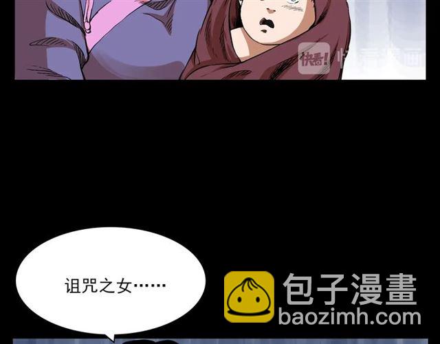 🍛枪爷异闻录 第126话 噬梦恶灵！ 第18页