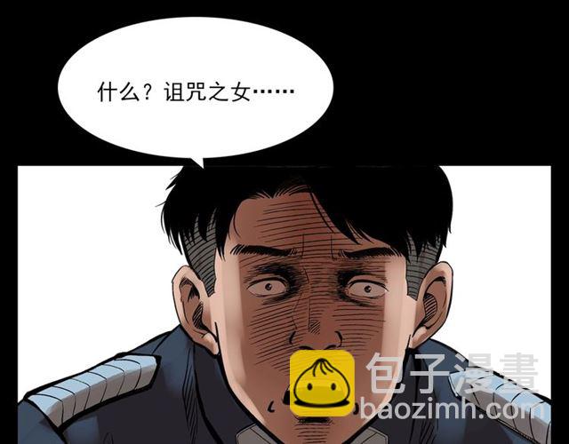🍛枪爷异闻录 第126话 噬梦恶灵！ 第21页