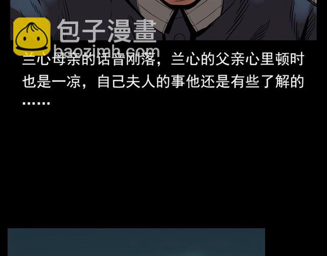 🍛枪爷异闻录 第126话 噬梦恶灵！ 第22页