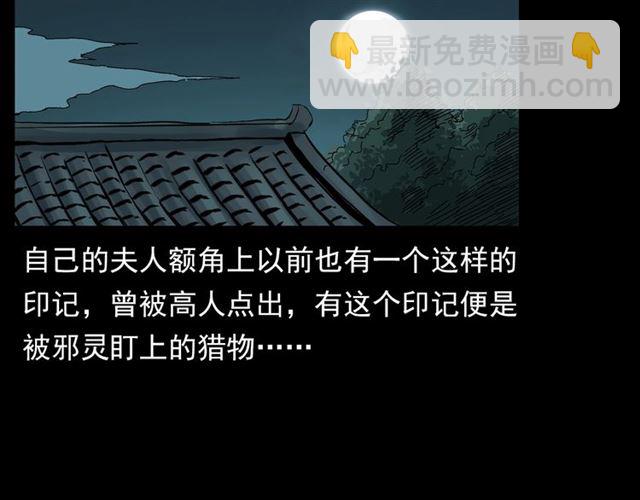 🍛枪爷异闻录 第126话 噬梦恶灵！ 第23页