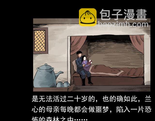 🍛枪爷异闻录 第126话 噬梦恶灵！ 第24页