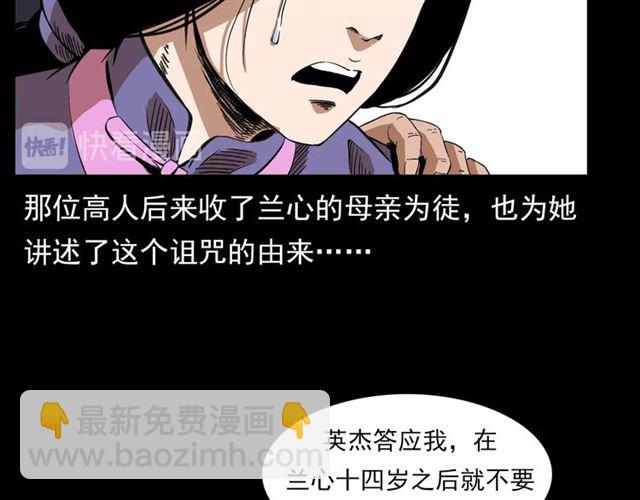 🍛枪爷异闻录 第126话 噬梦恶灵！ 第26页