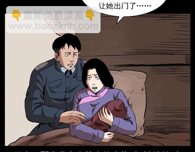 🍛枪爷异闻录 第126话 噬梦恶灵！ 第27页