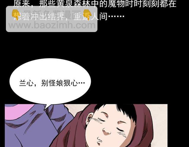 🍛枪爷异闻录 第126话 噬梦恶灵！ 第28页