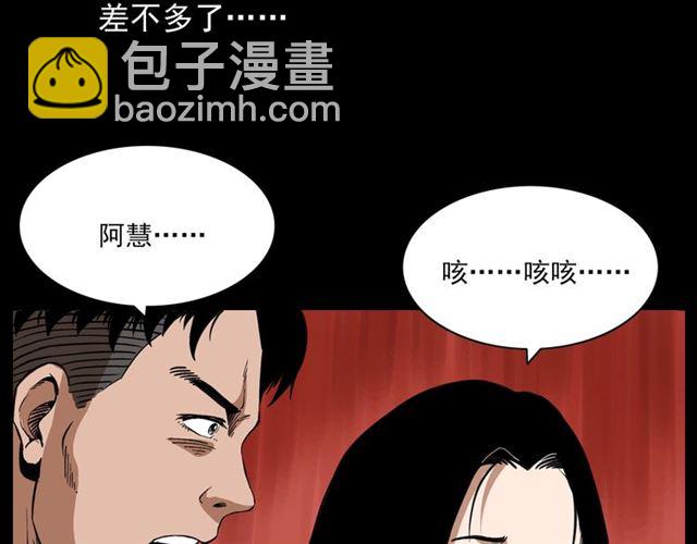 🍛枪爷异闻录 第126话 噬梦恶灵！ 第31页