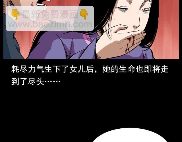 🍛枪爷异闻录 第126话 噬梦恶灵！ 第32页