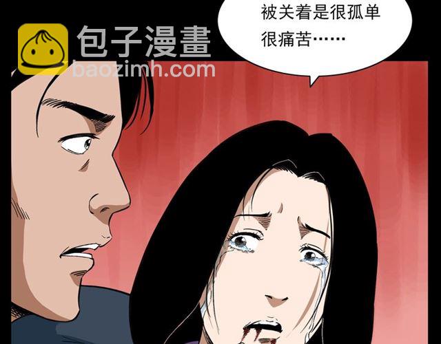 🍛枪爷异闻录 第126话 噬梦恶灵！ 第33页