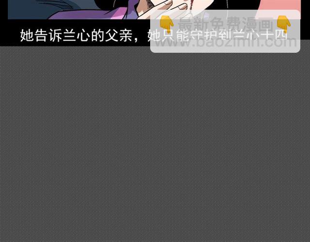 🍛枪爷异闻录 第126话 噬梦恶灵！ 第34页