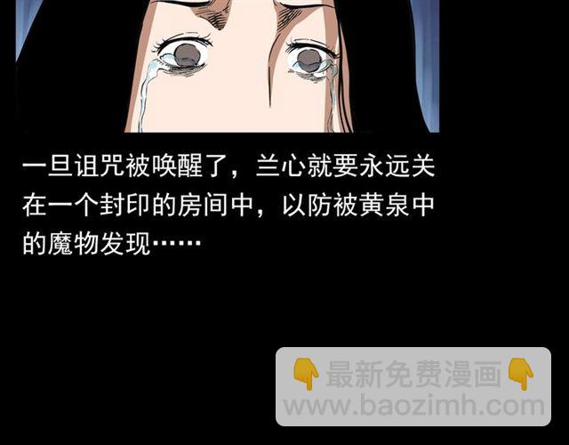 🍛枪爷异闻录 第126话 噬梦恶灵！ 第35页